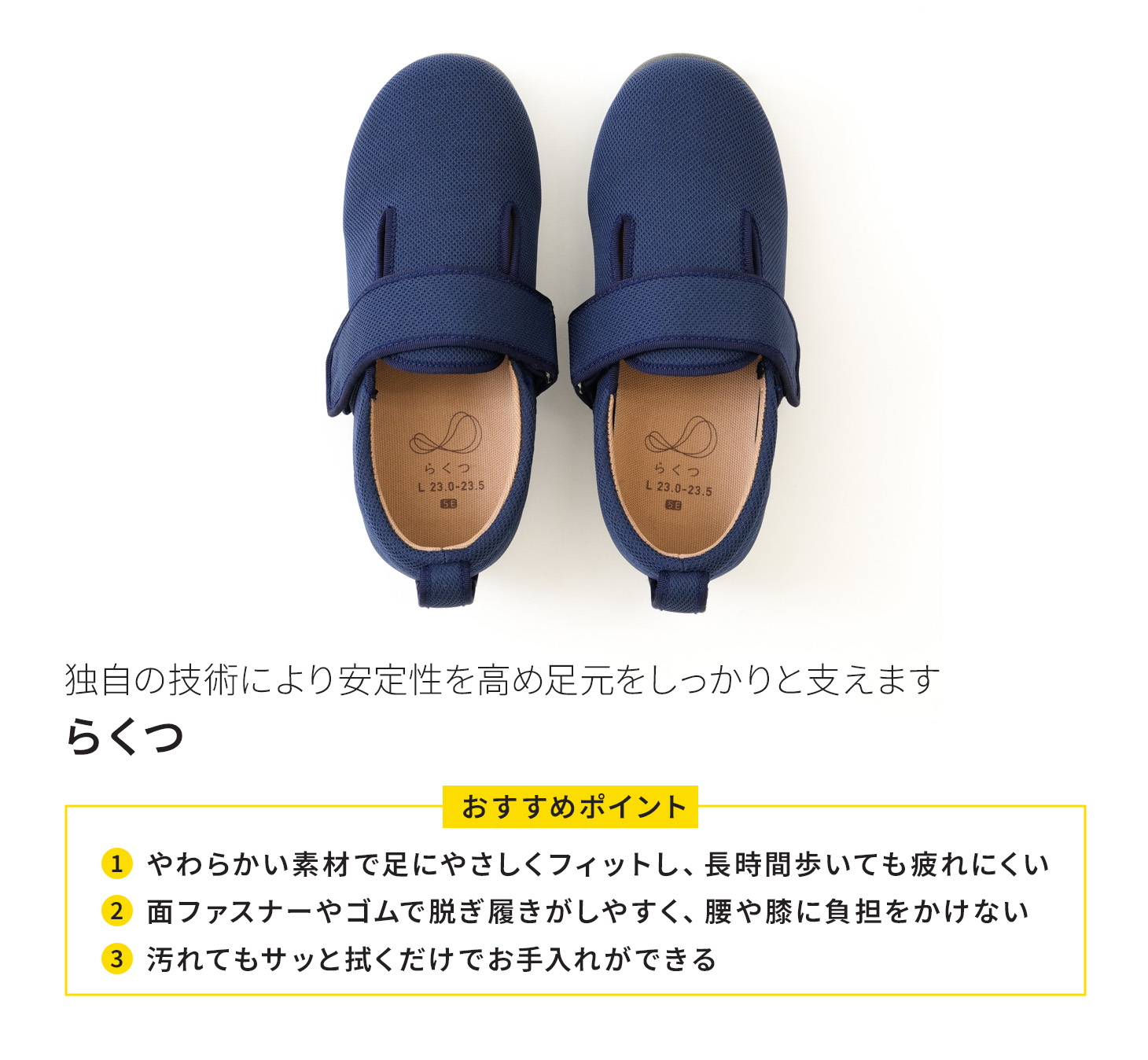 らくつ